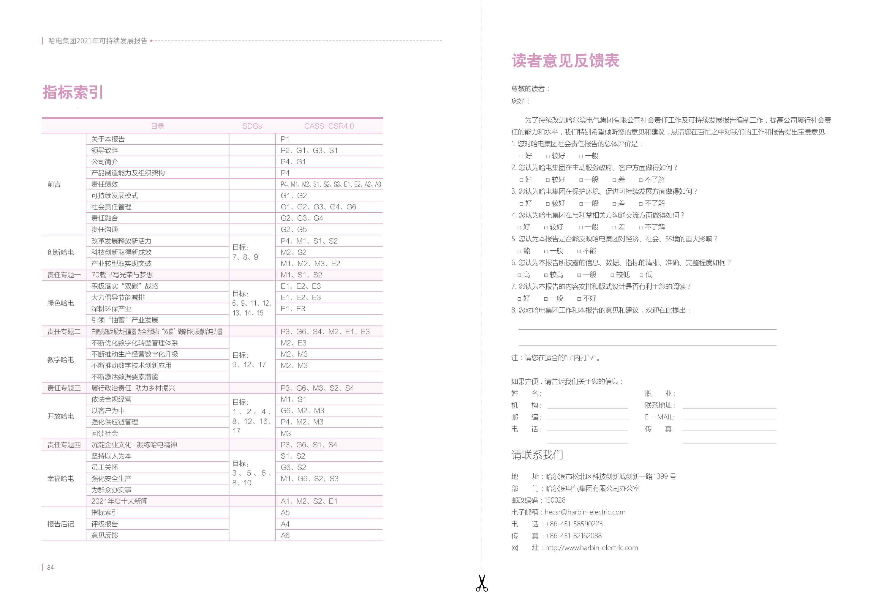 首页-PA集团有限公司官网入口