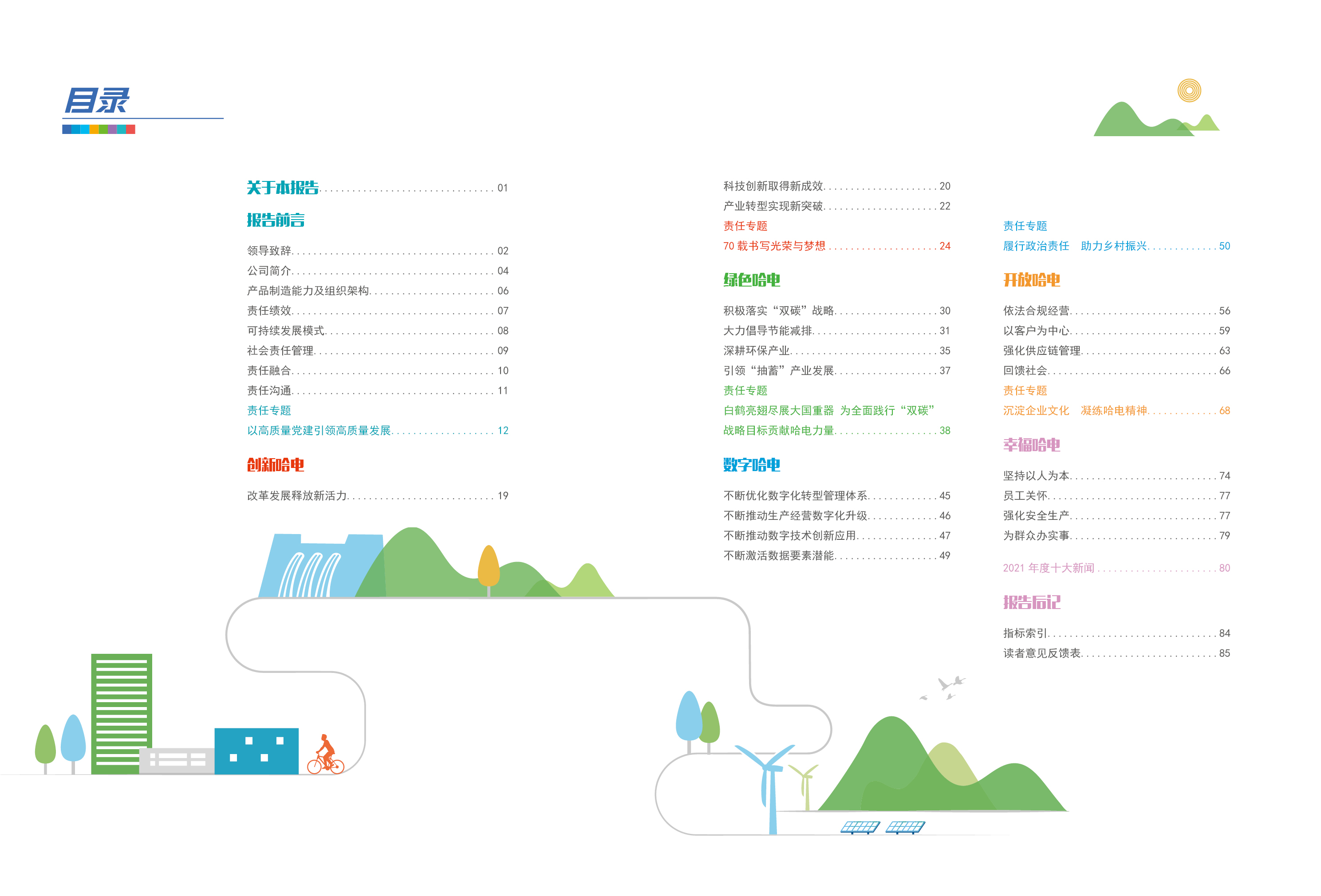 首页-PA集团有限公司官网入口
