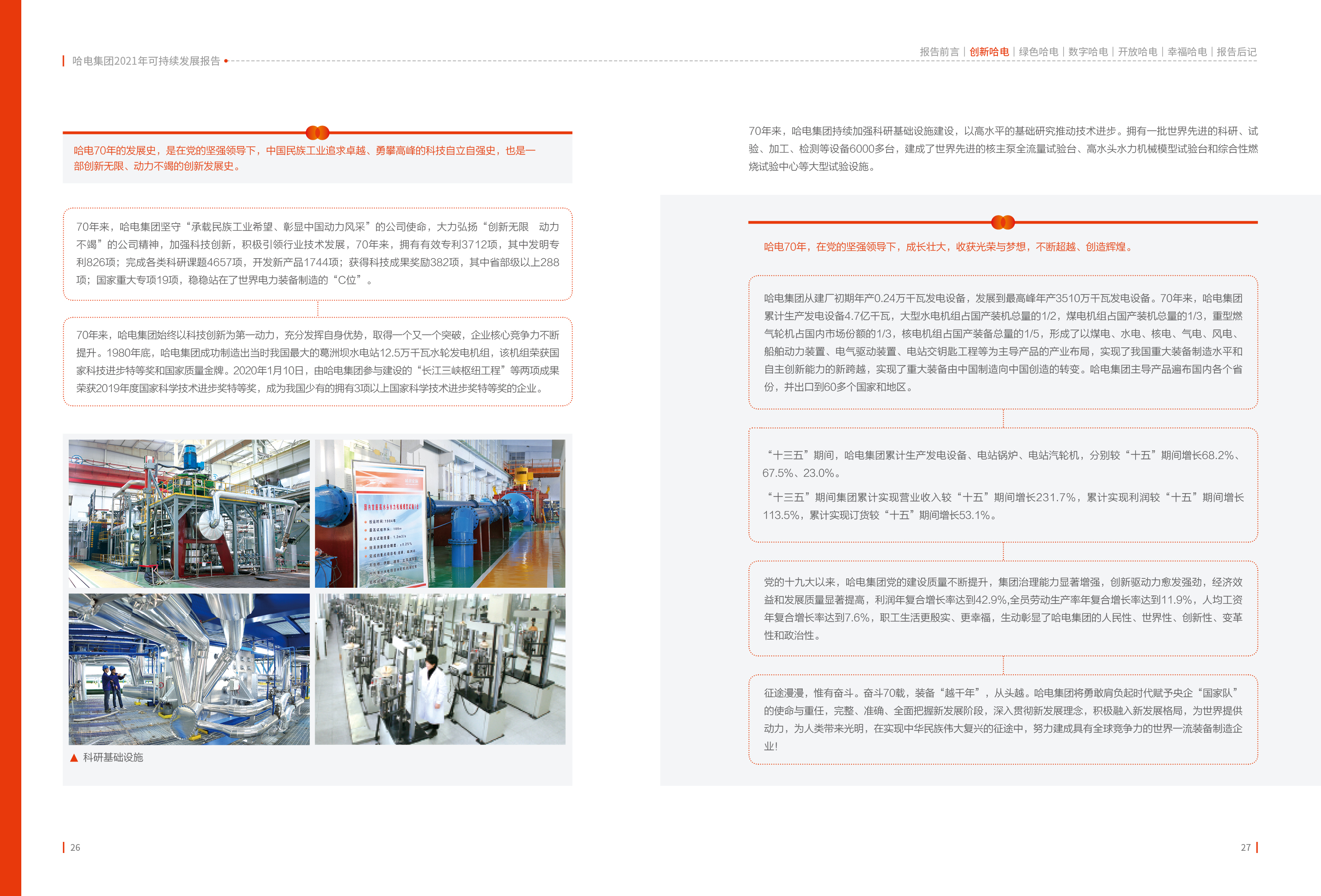 首页-PA集团有限公司官网入口