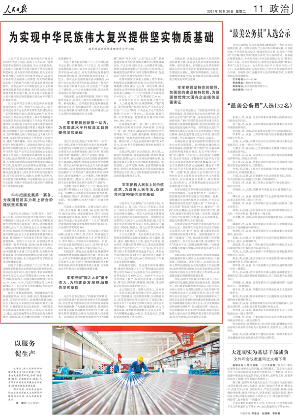 首页-PA集团有限公司官网入口