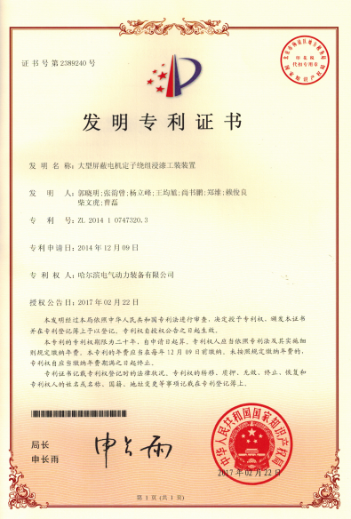 首页-PA集团有限公司官网入口