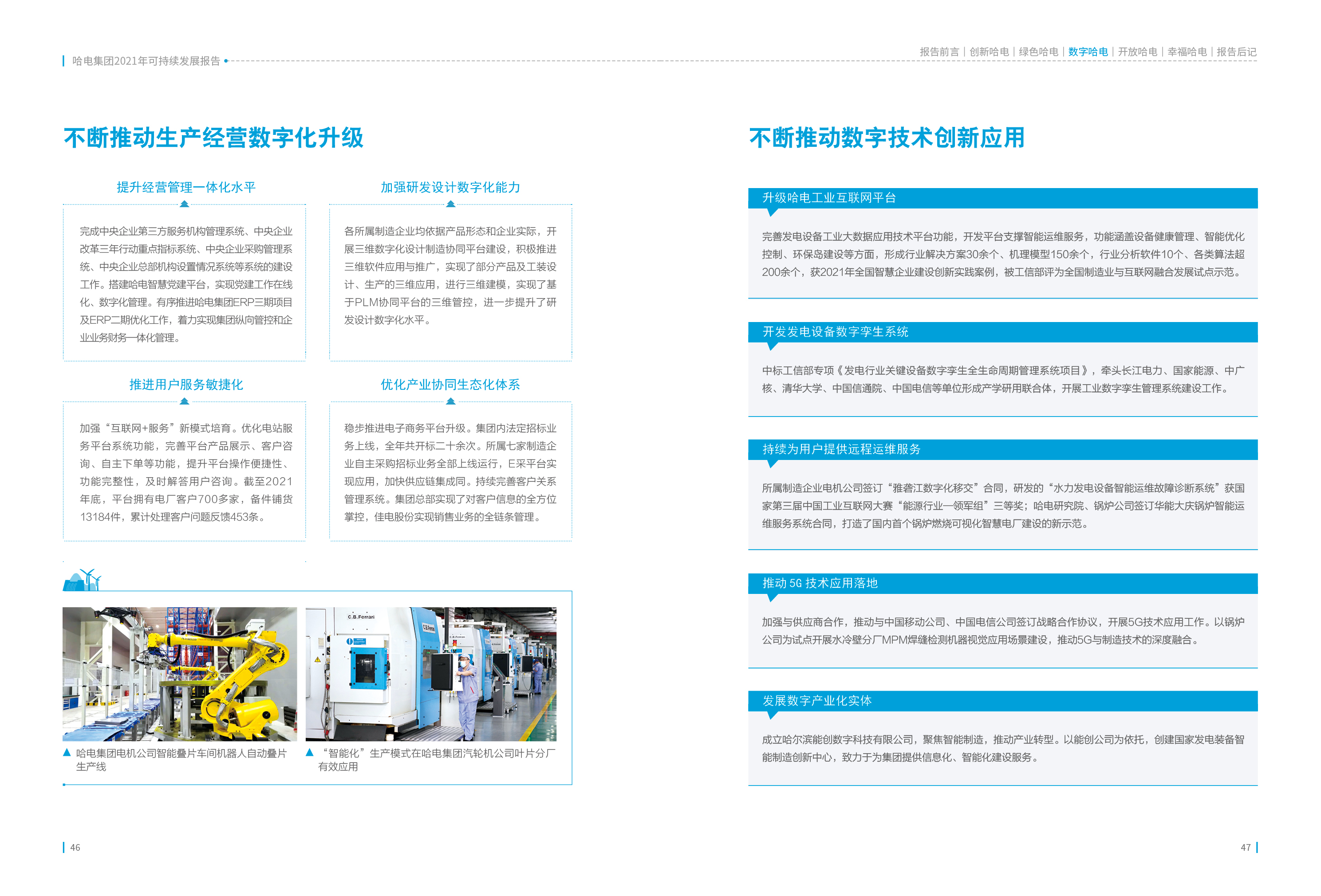 首页-PA集团有限公司官网入口