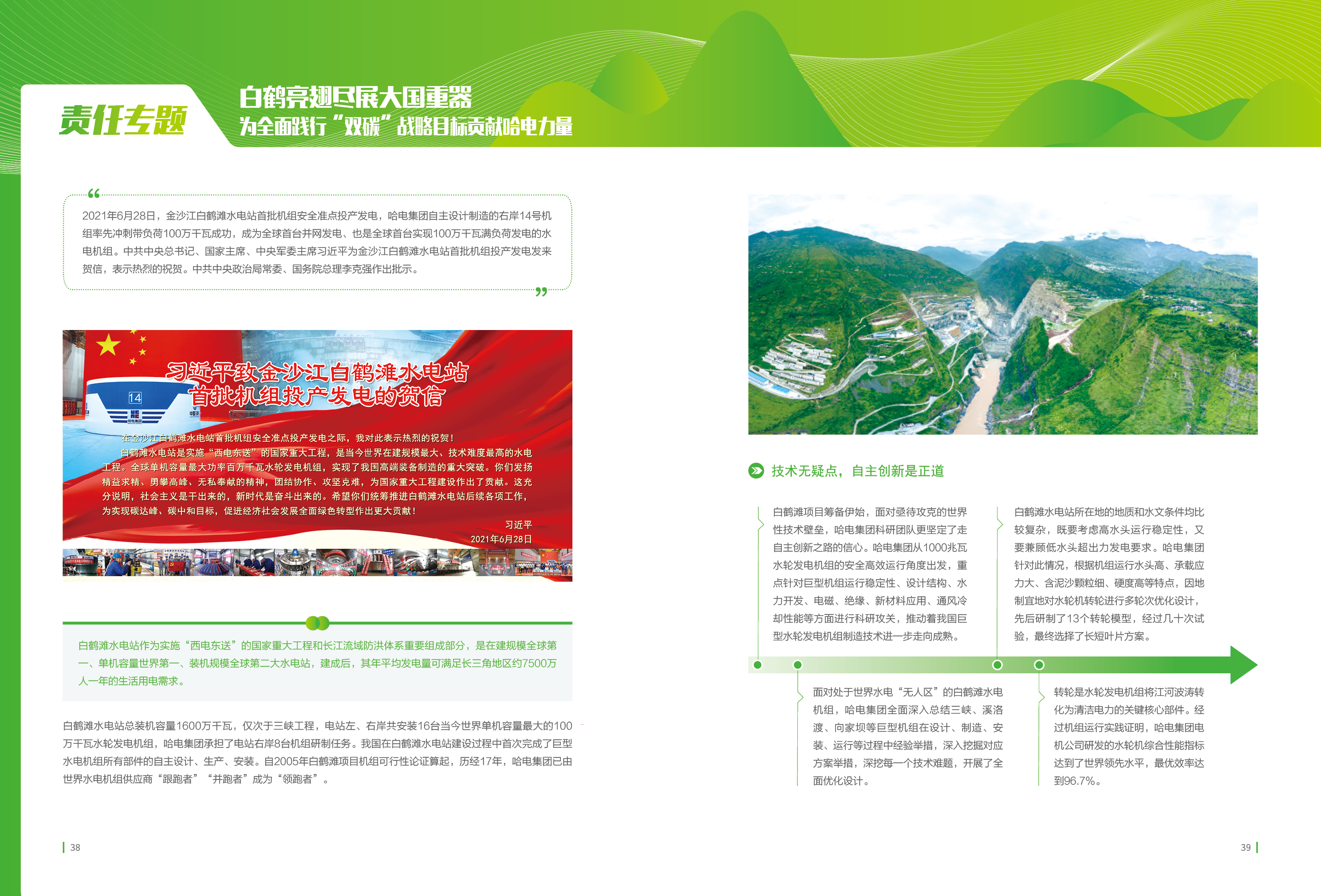 首页-PA集团有限公司官网入口