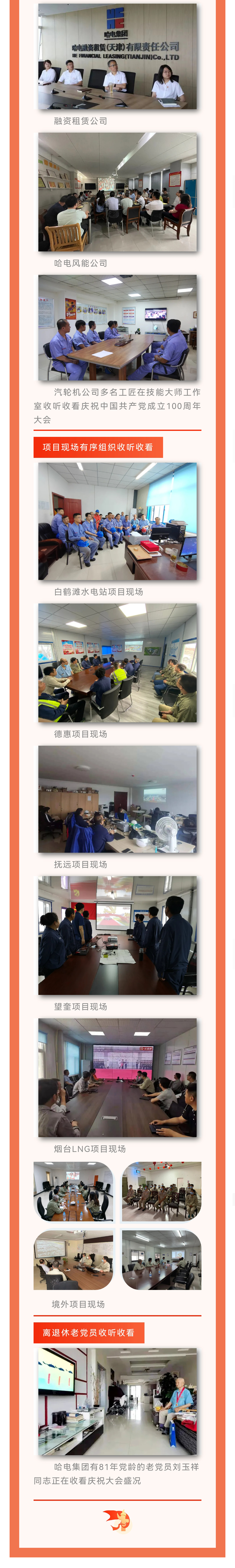 首页-PA集团有限公司官网入口