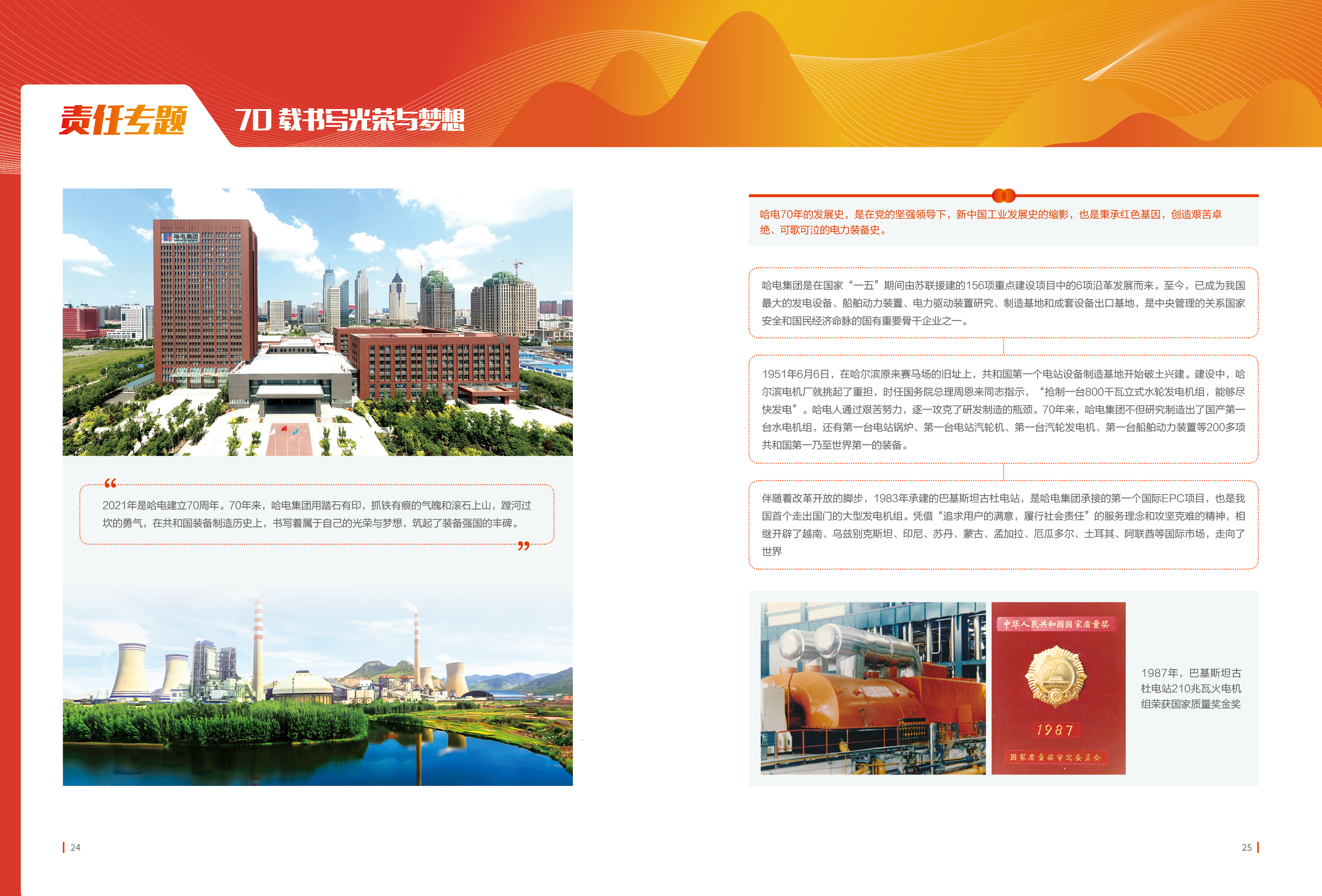 首页-PA集团有限公司官网入口