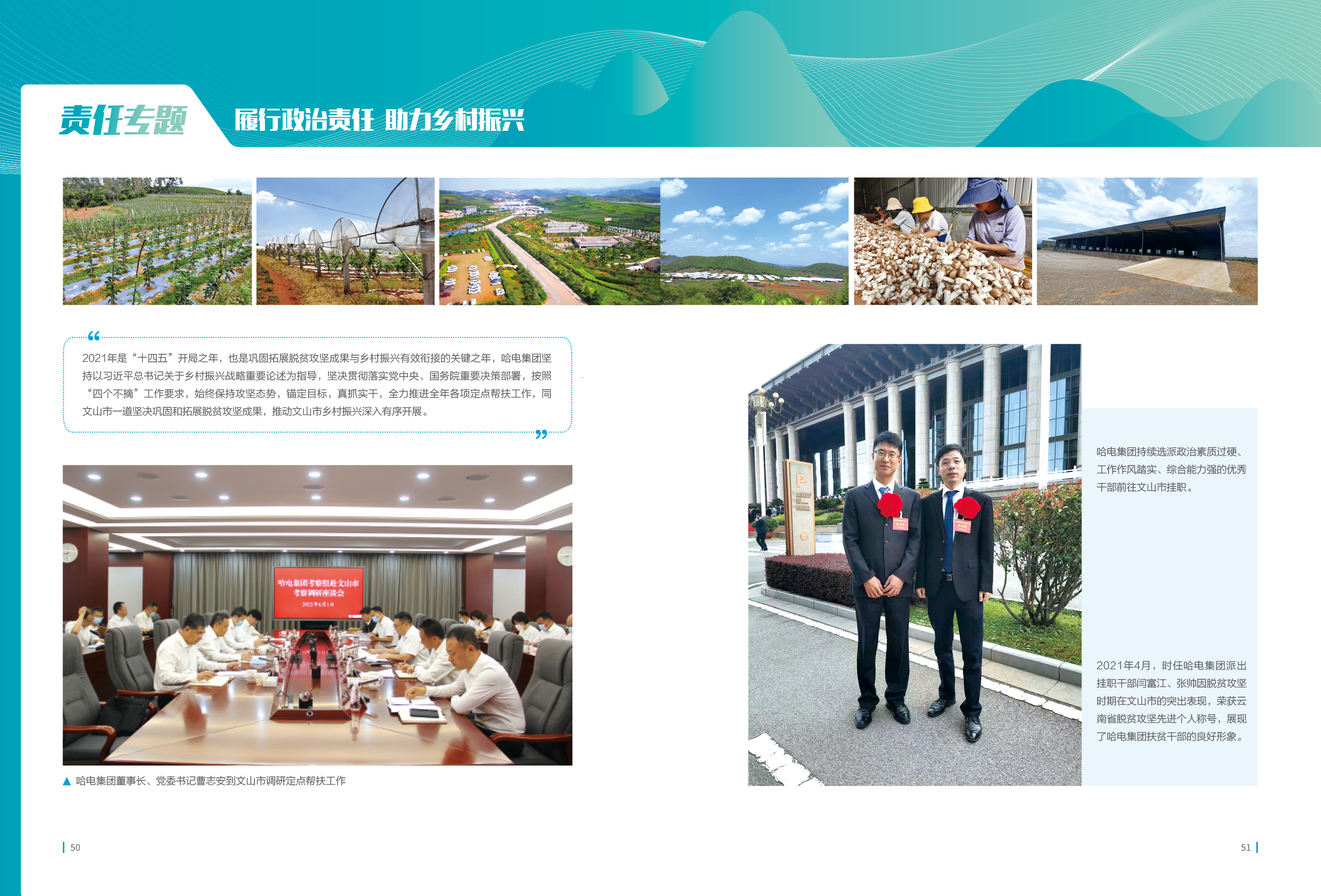 首页-PA集团有限公司官网入口