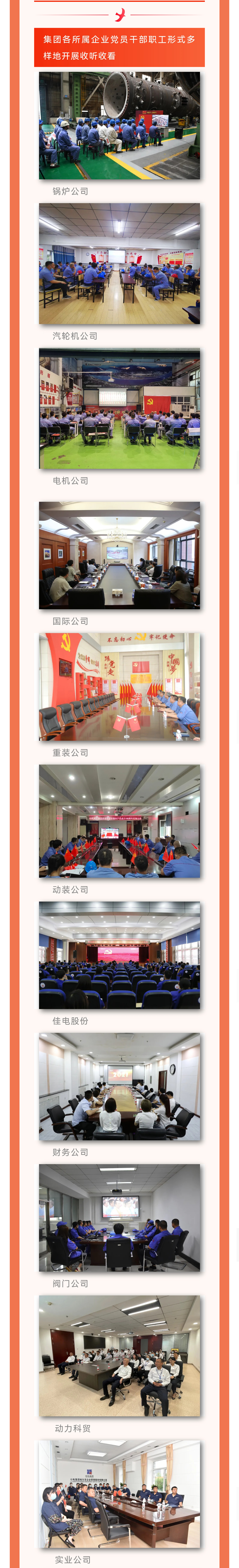 首页-PA集团有限公司官网入口