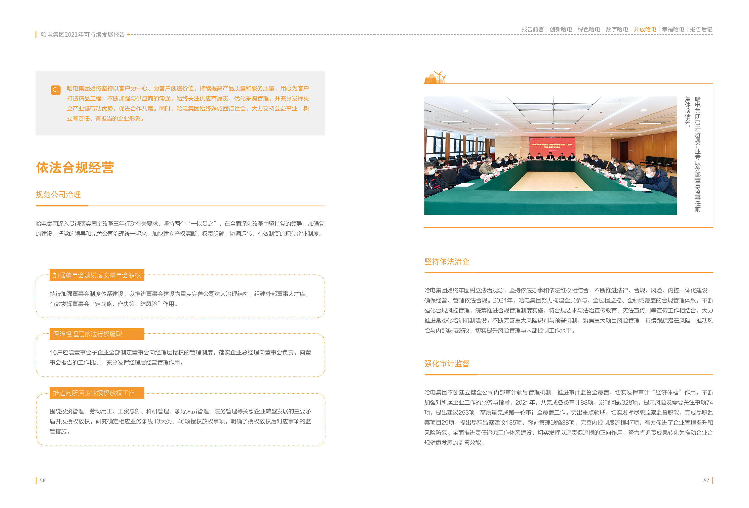 首页-PA集团有限公司官网入口