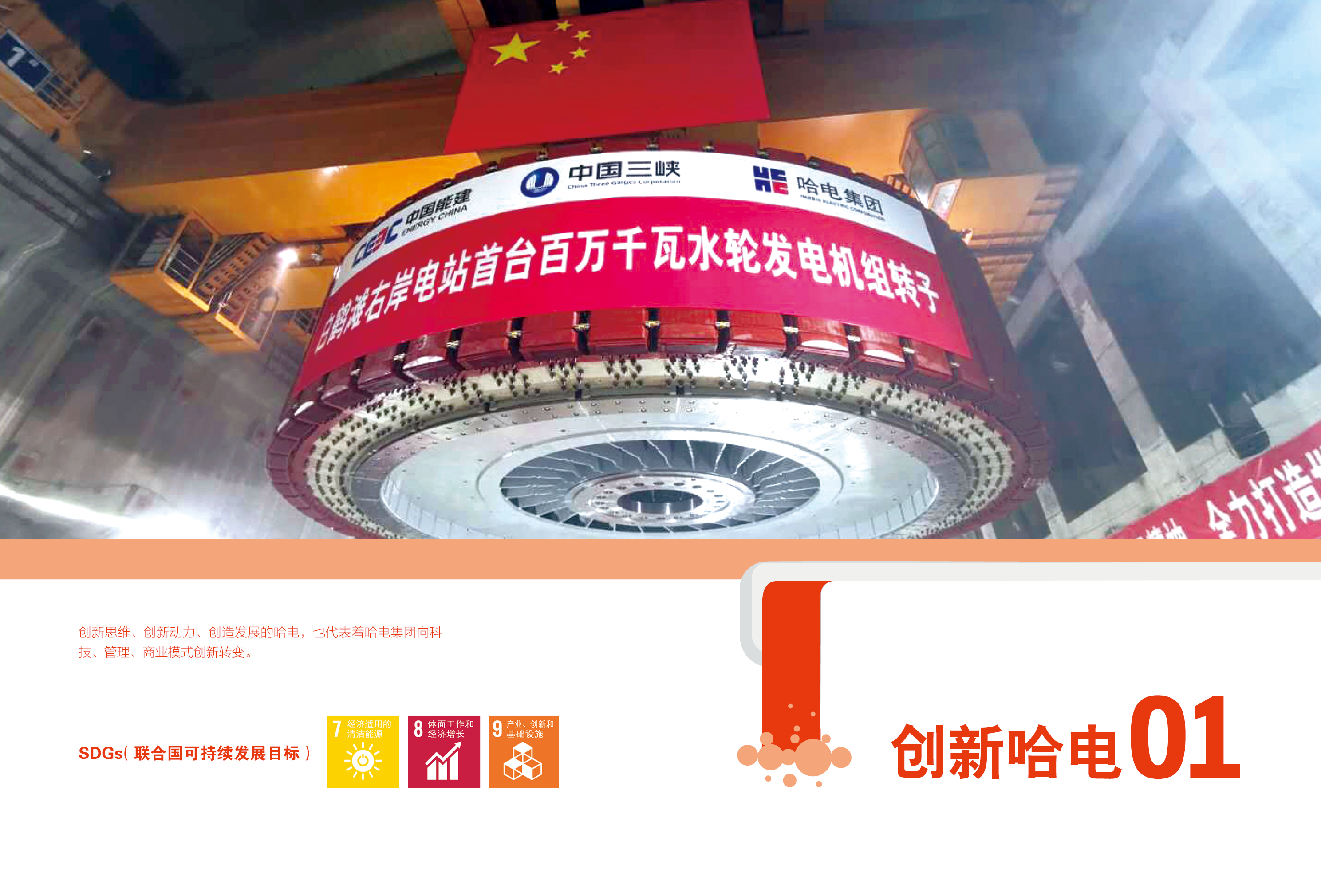 首页-PA集团有限公司官网入口