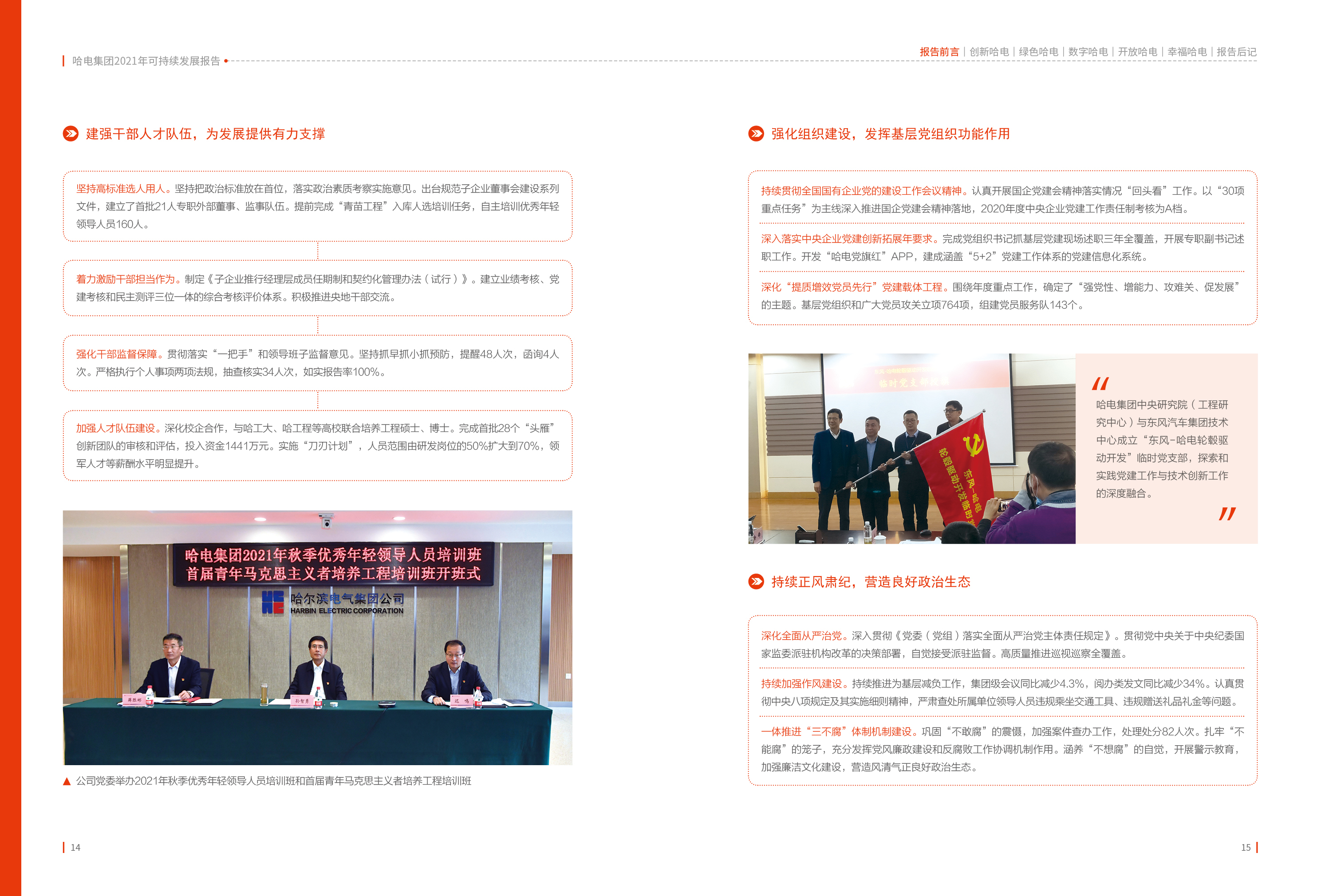 首页-PA集团有限公司官网入口