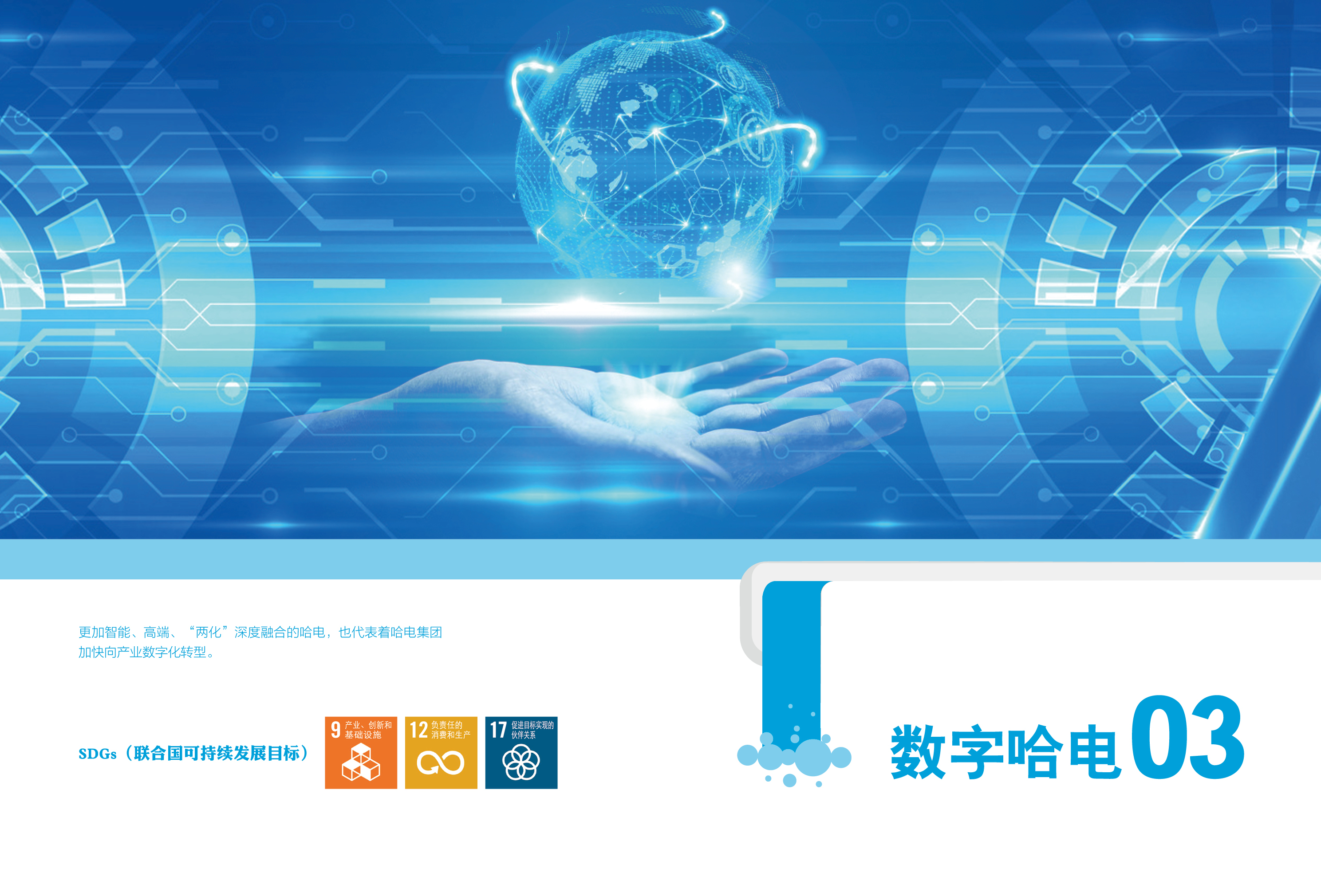 首页-PA集团有限公司官网入口